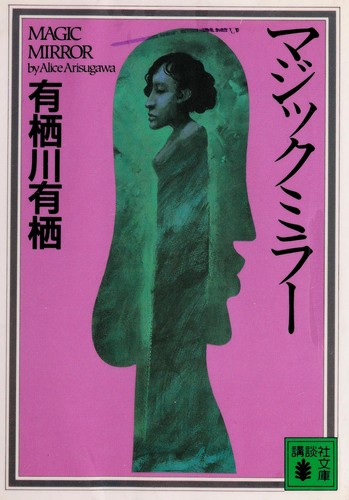 Cover for Majikkumirā
