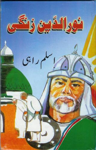Cover for Noor Uddin Zangi