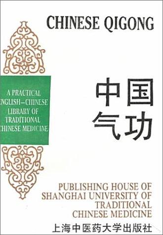 Cover for Chinese Qigong