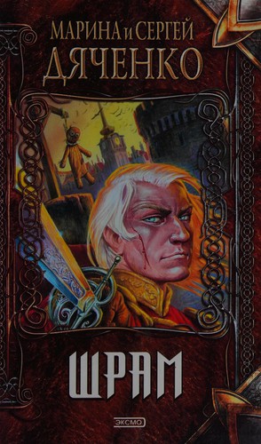 Cover for Privratnik