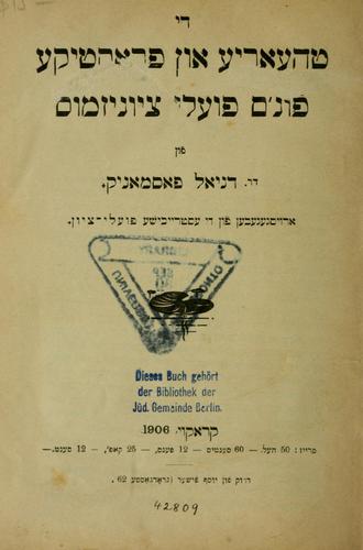 Cover for Di ṭheorye un praḳṭik fun'm Poyle Tsienizmus