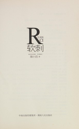 Cover for Ruan ci