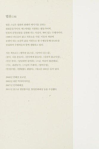 Cover for Chigŭm yŏgi kkaeŏ itki