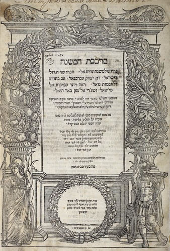 Cover for Mirkevet ha-mishneh